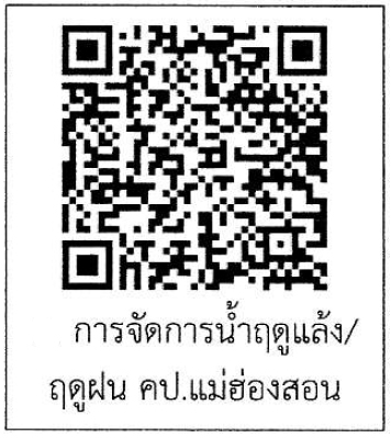 QRคมอ22