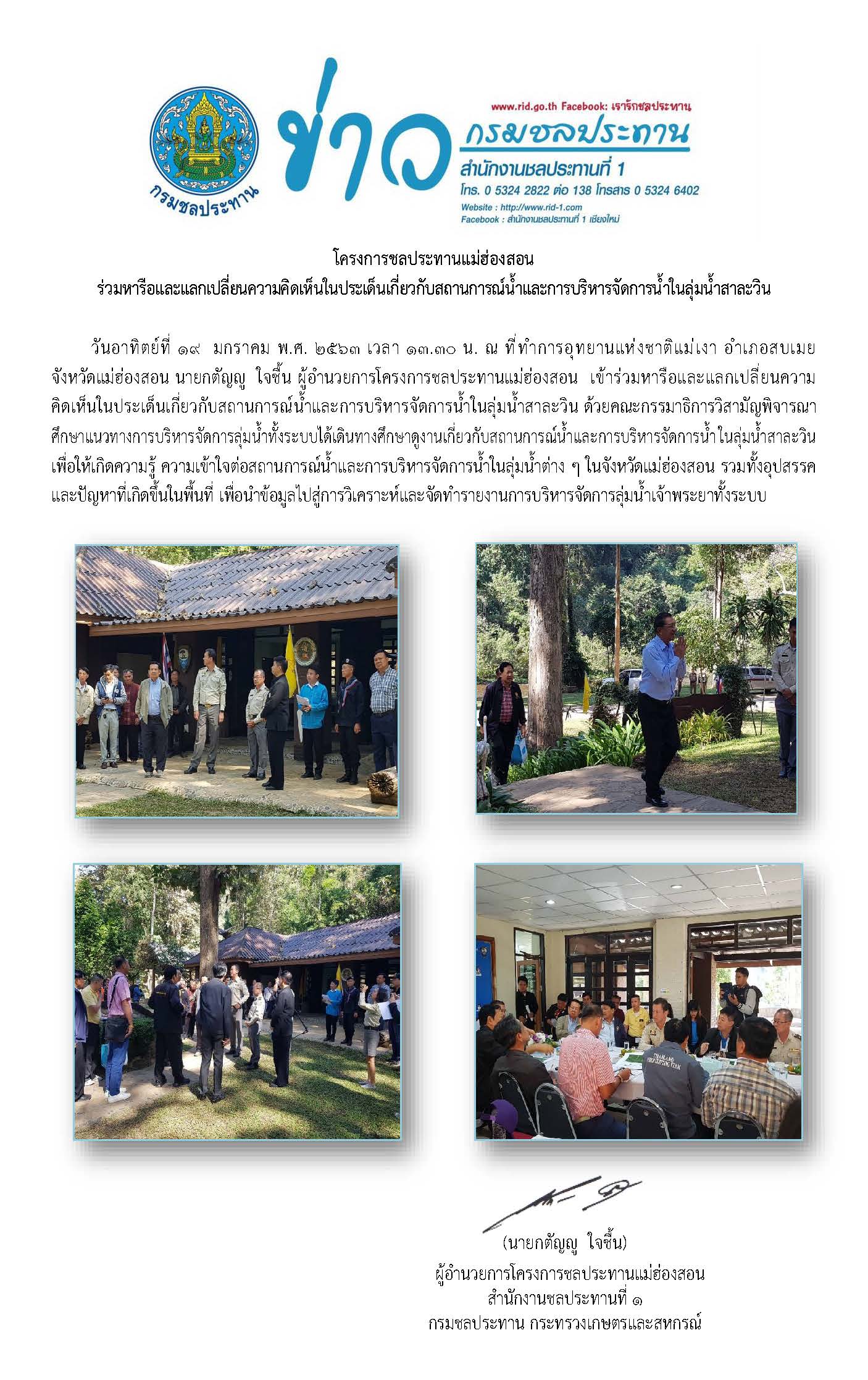 กรรมธการ