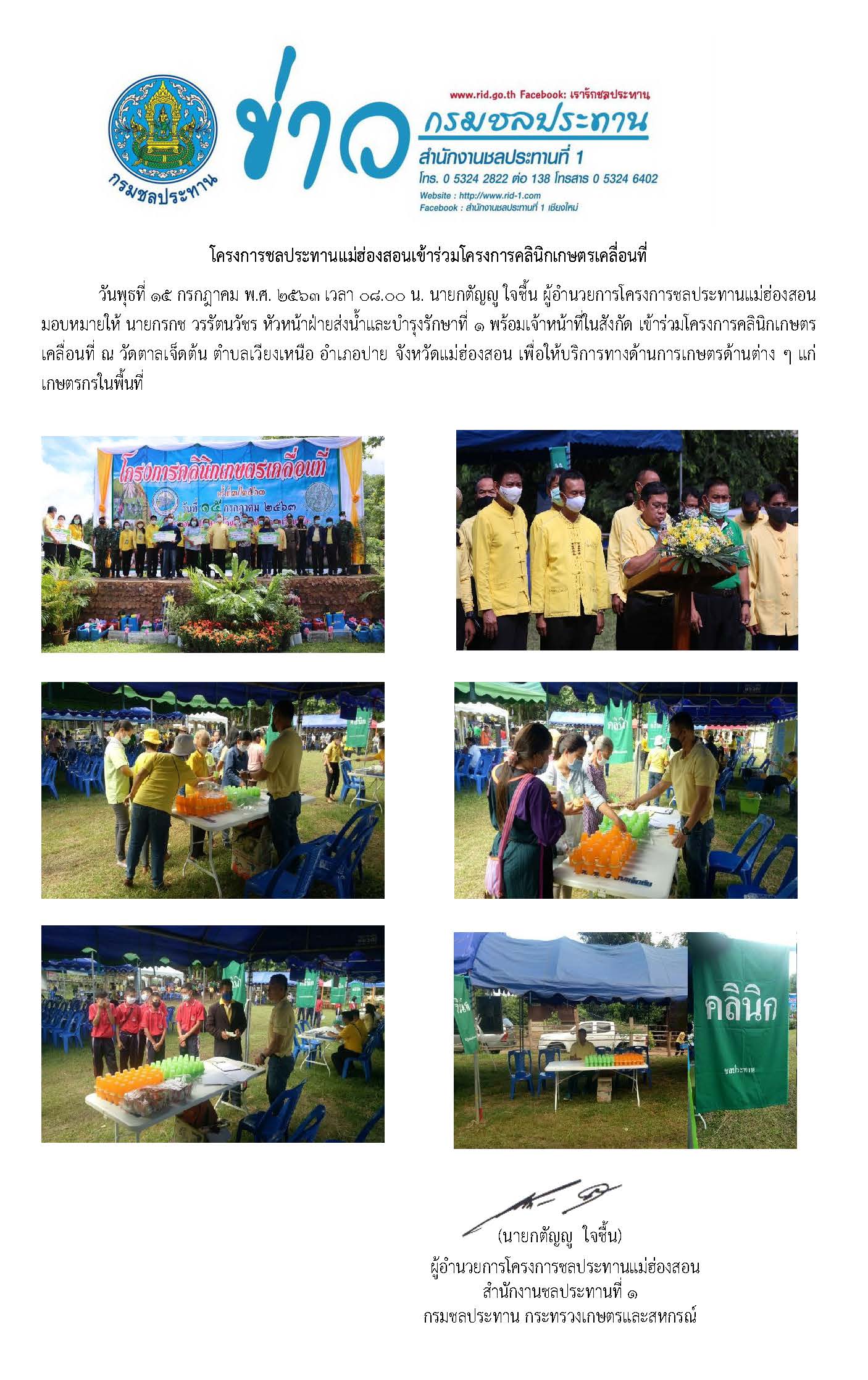 จงหวดเคลอนท15 07 63