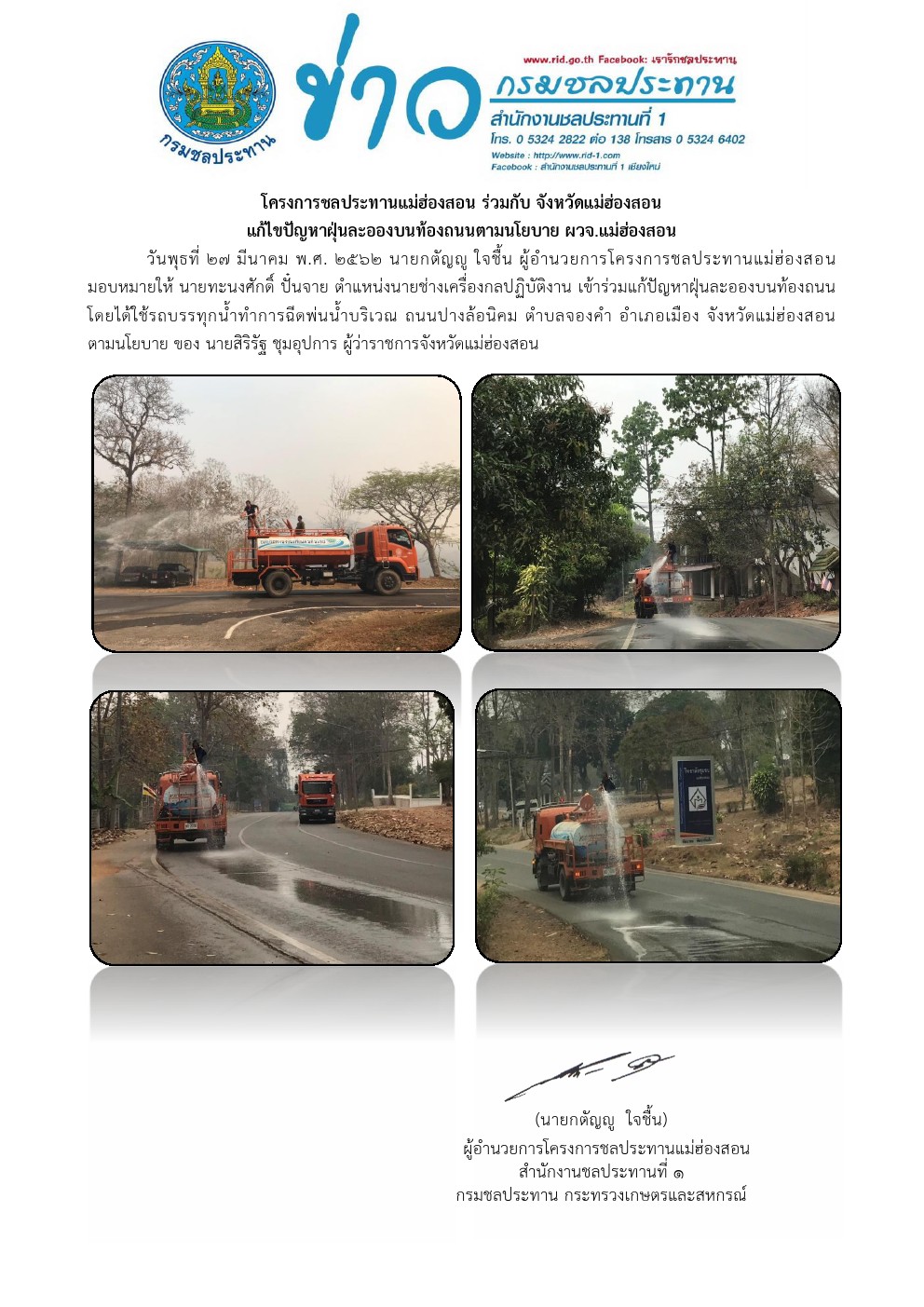 รถนำ27 03 2562